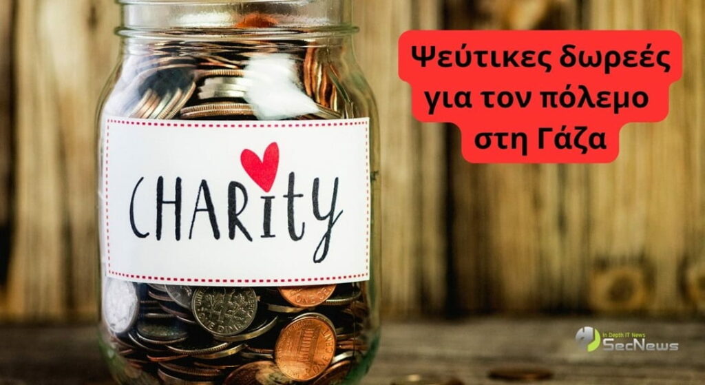 Gaza War: Phishing Campaign Tricks Victims with Alleged Donations 1 phishing