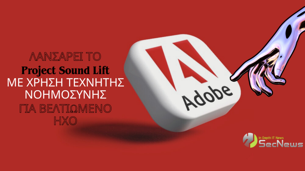 Adobe Project Sound Lift