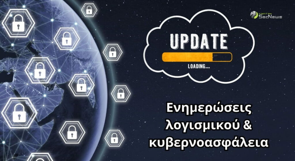 Η σημασία των ενημερώσεων λογισμικού για την κυβερνοασφάλεια 1 ενημερώσεις λογισμικού κυβερνοασφάλεια