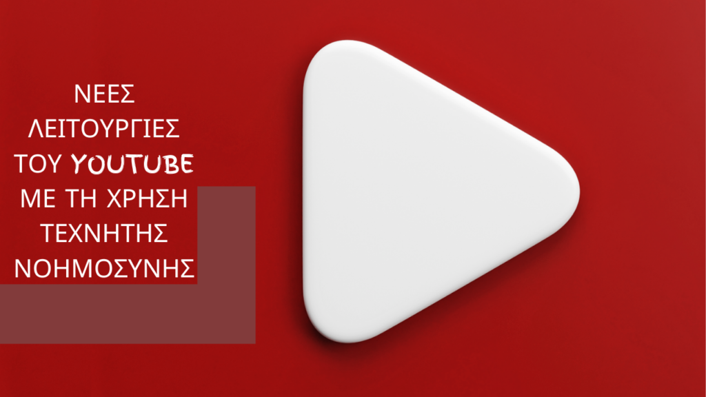 YouTube: Begins Experiments Using Artificial Intelligence 1 Youtube artificial intelligence
