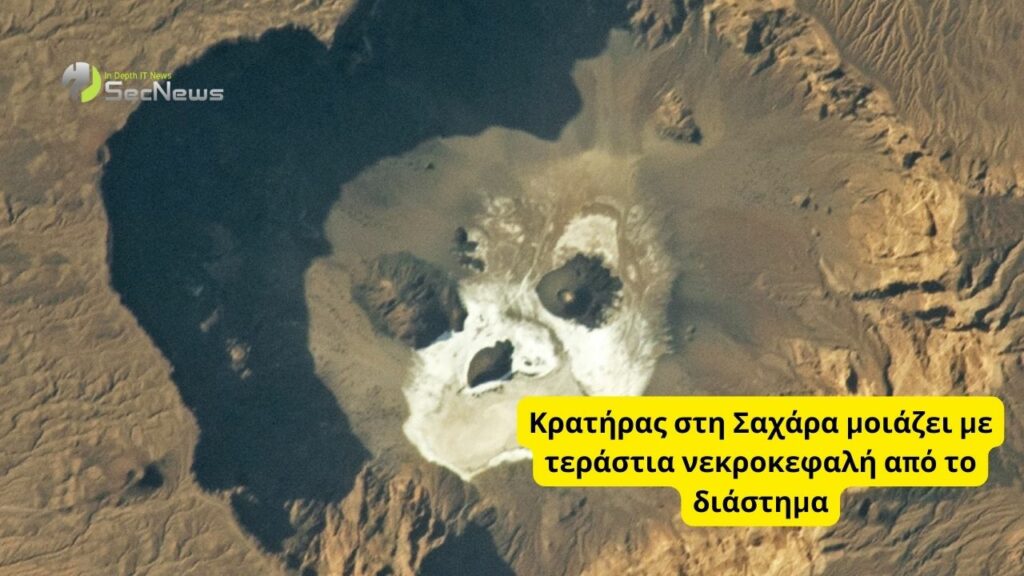 Κρατήρας