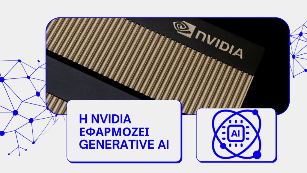 Nvidia Generative AI