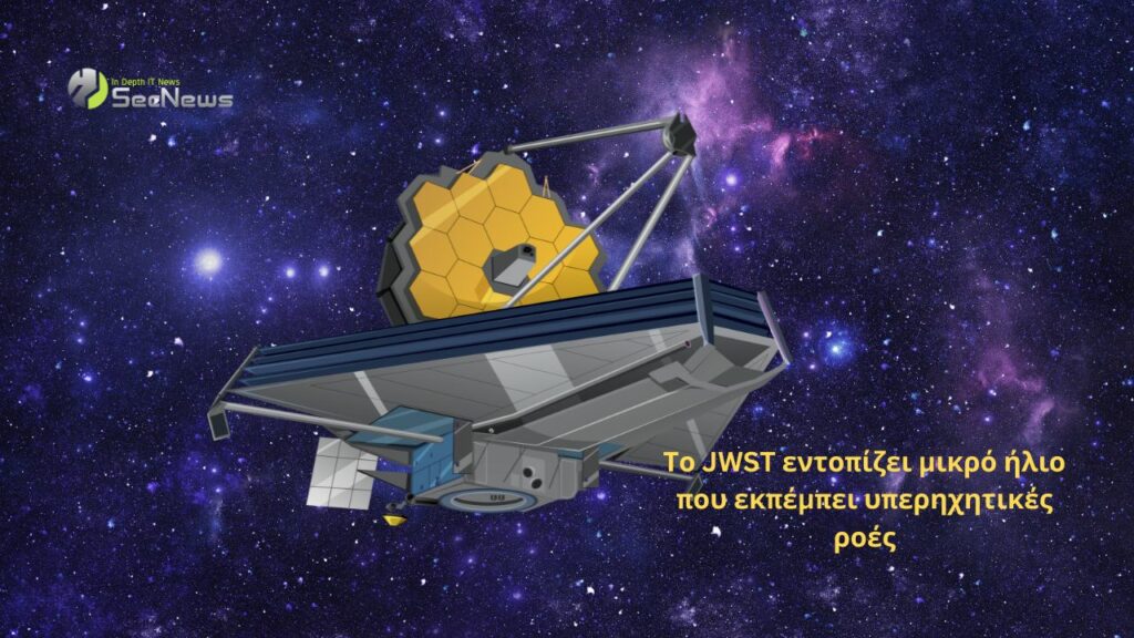 JWST detects small sun emitting supersonic jets 1 JWST