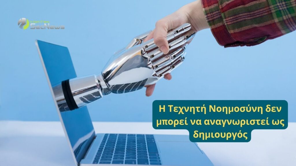 United Kingdom: Artificial Intelligence cannot be recognized as a creator 1 Artificial intelligence