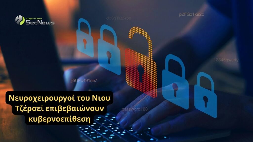 Νευροχειρουργοί