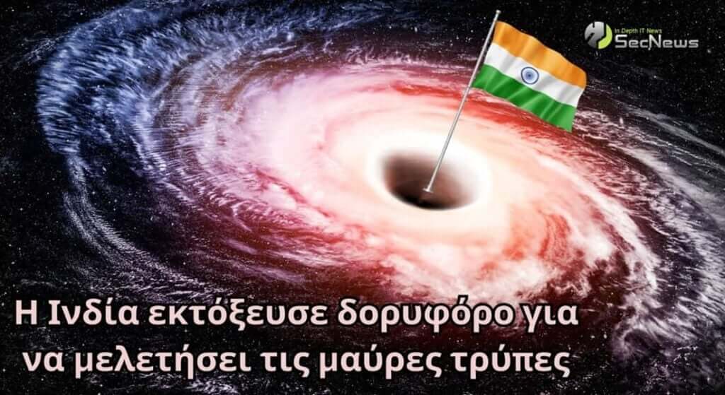 India launches satellite to study black holes black holes India satellite