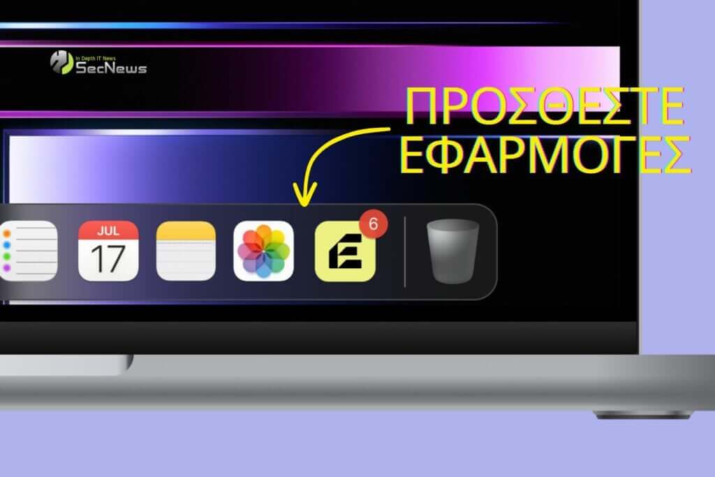 Πώς να προσθέσετε και να αφαιρέσετε εφαρμογές από το Dock 1 εφαρμογές Dock