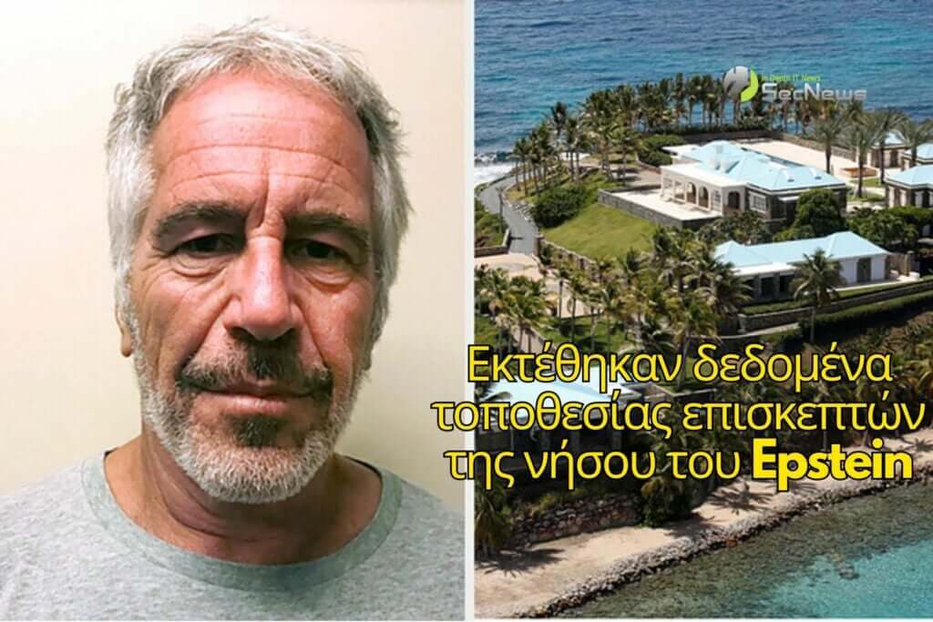 Ο Jeffrey Epstein διέκρινε προοπτικές στο Bitcoin και στους ακροδεξιούς υποστηρικτές του 1 Jeffrey Epstein