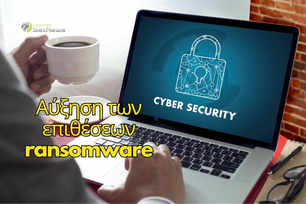Thales Data Threat Report: Αύξηση των επιθέσεων ransomware 1 Thales Data Threat ransomware