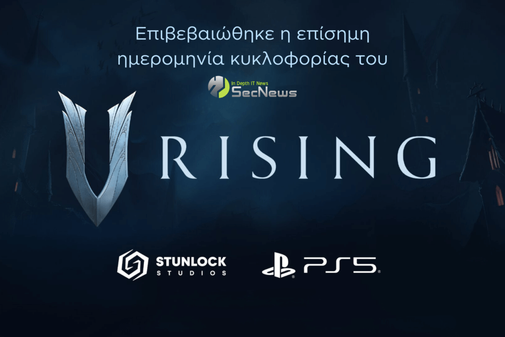 V Rising: Επιβεβαιώθηκε η επίσημη ημερομηνία κυκλοφορίας του 1 V Rising