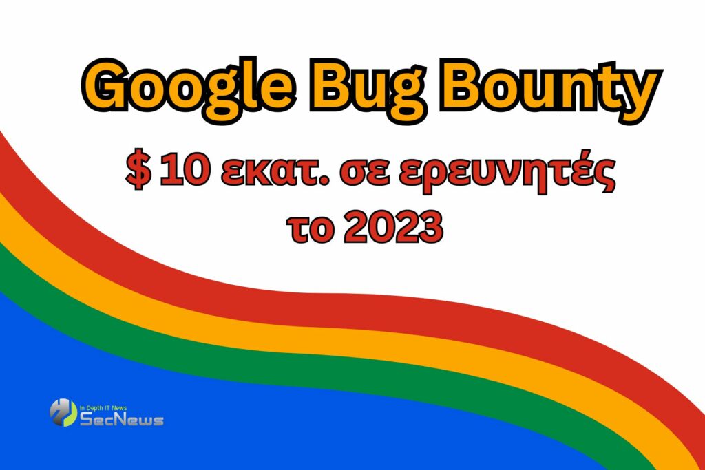 Google Bug Bounty 2023