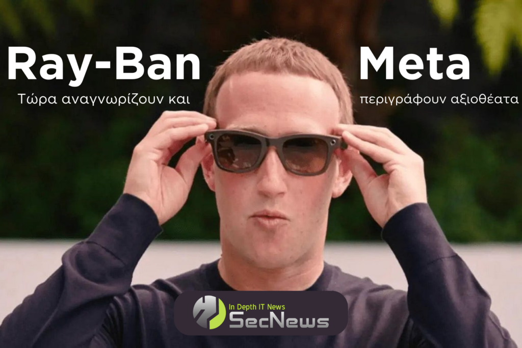 Ray-Ban Meta: Τώρα αναγνωρίζουν και περιγράφουν αξιοθέατα 1 Ray-Ban Meta