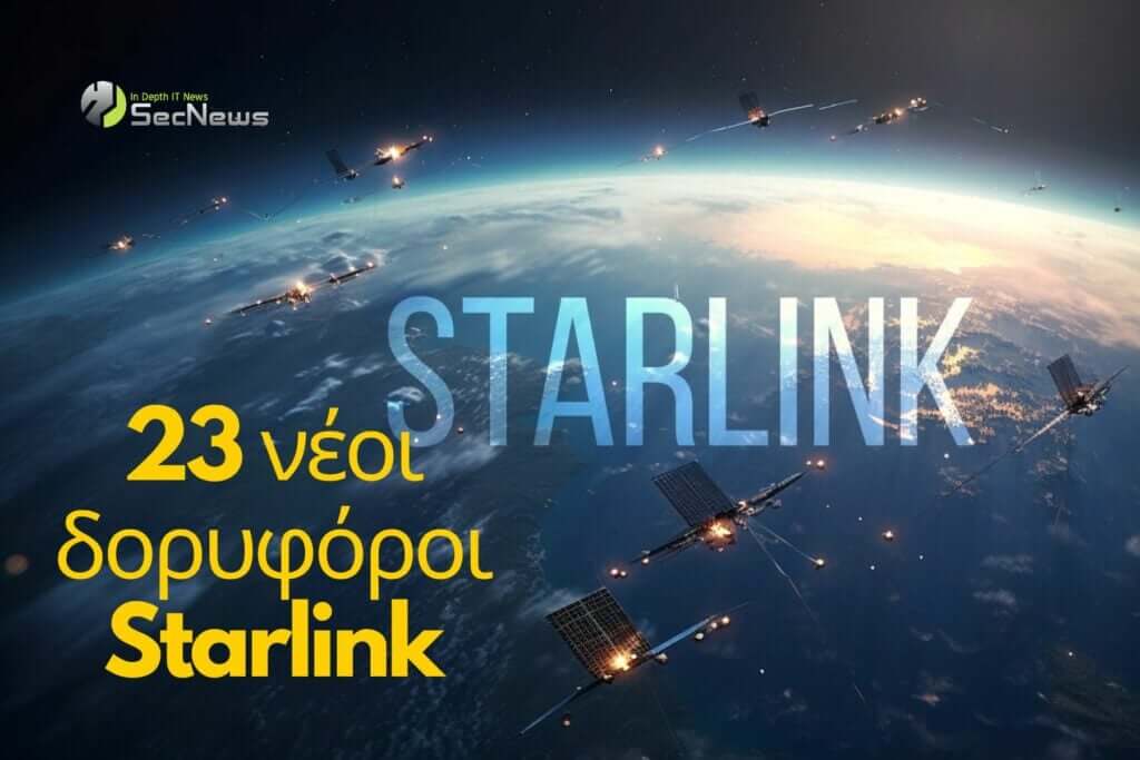 Starlink 