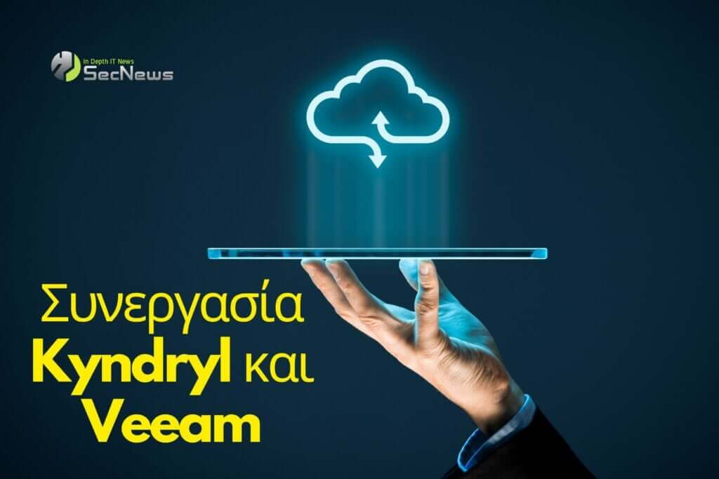 Kyndryl and Veeam collaborate on cybersecurity services 1 Kyndryl Veeam cybersecurity