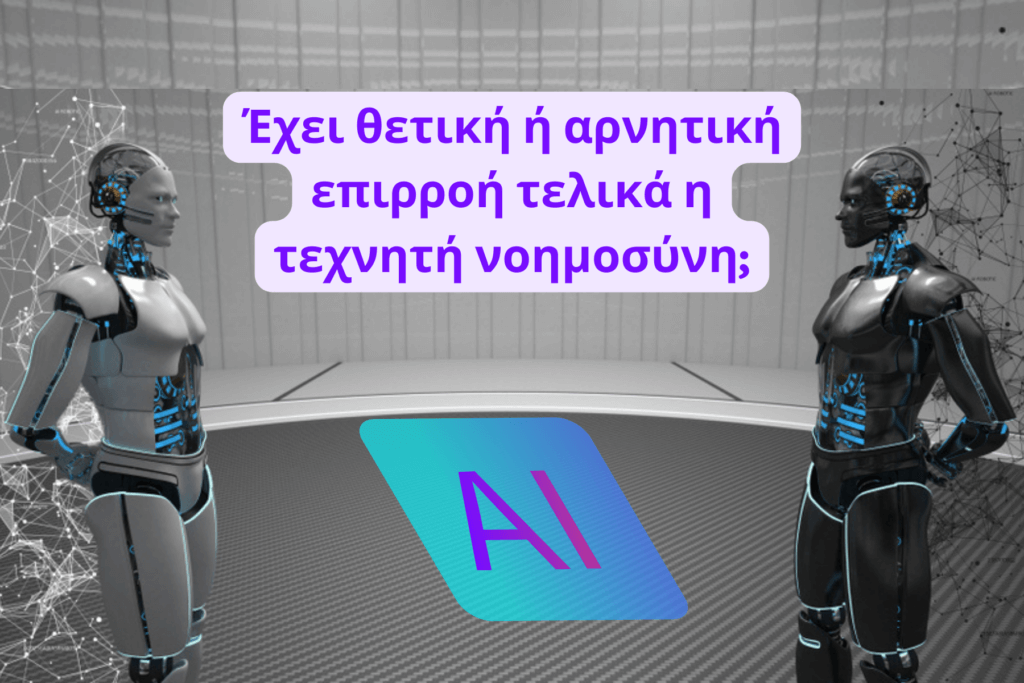 Is the impact of artificial intelligence in cyberspace positive or negative? 1 artificial intelligence cyberspace