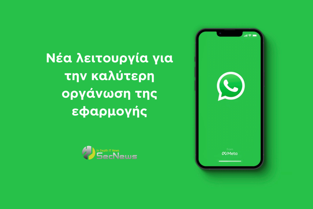 WhatsApp: New feature coming soon to your phone! 1 whatsapp organization