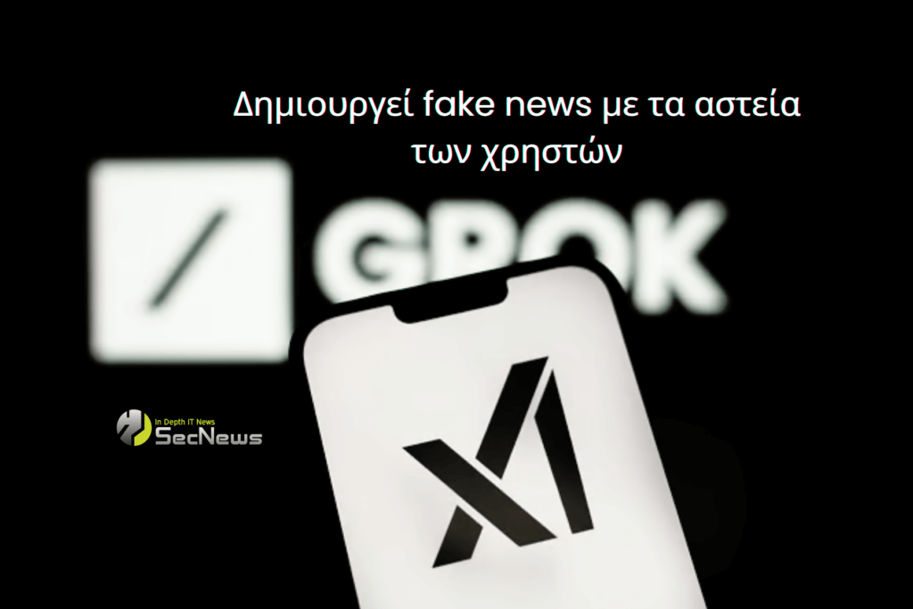 Grok: Εξακολουθεί να δημιουργεί fake news με βάση τα αστεία χρηστών 1 Grok AI