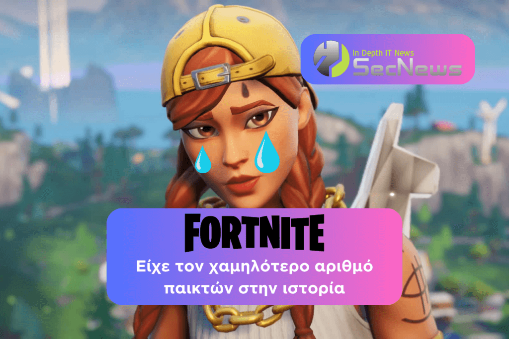 Fortnite: Πτώση Παικτών στην Πρώτη Ημέρα της Νέας Σεζόν 1 Fortnite