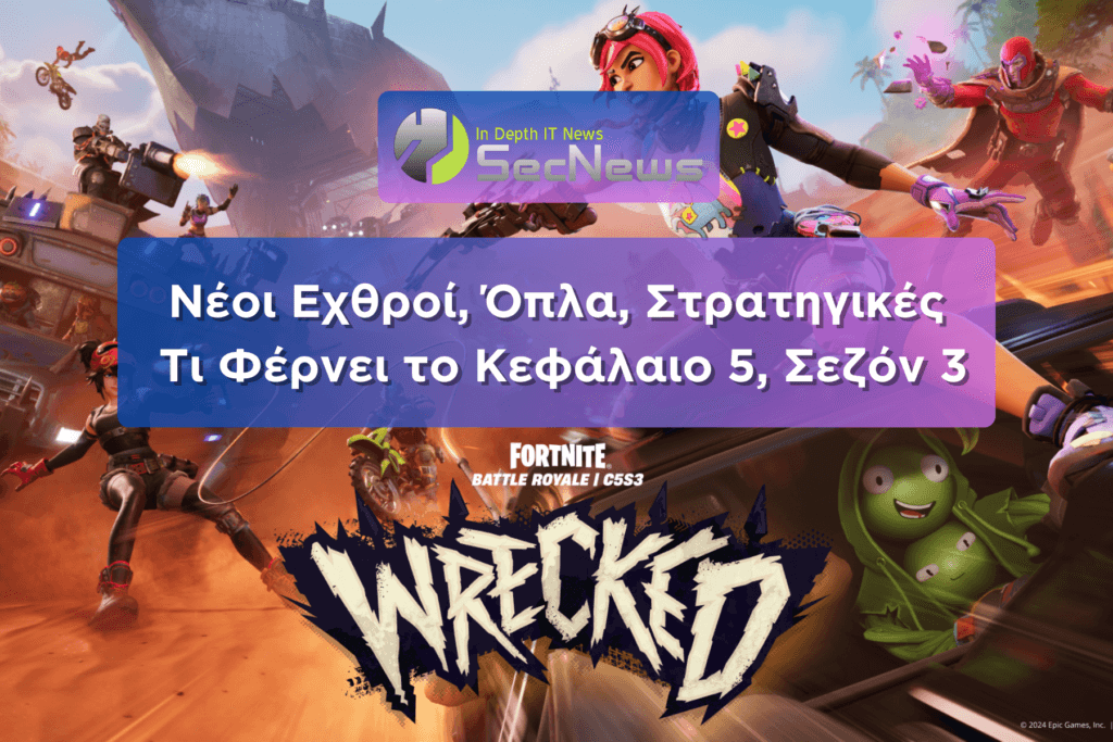Τα πάντα για το Κεφάλαιο 5, Σεζόν 3 του Fortnite Battle Royale 1 Fortnite Κεφάλαιο 5 Σεζόν 3