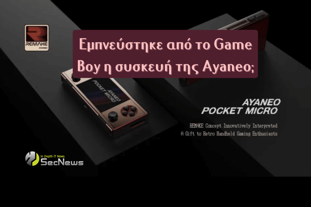 Ayaneo: Το τελευταίο handheld είναι εμπνευσμένο από το Game Boy 1 ayaneo game boy