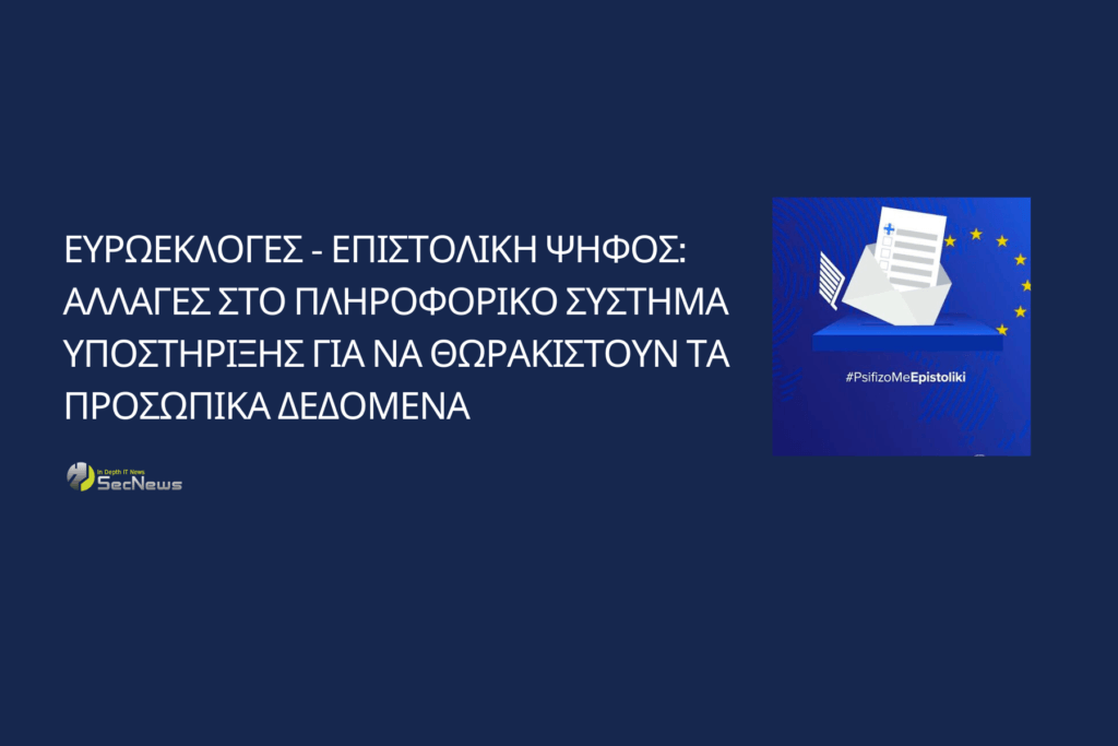 European Elections - Postal Voting: Changes to the IT support system to protect personal data