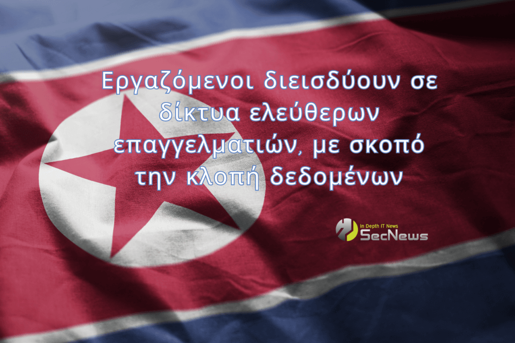 κλοπή δεδομένων