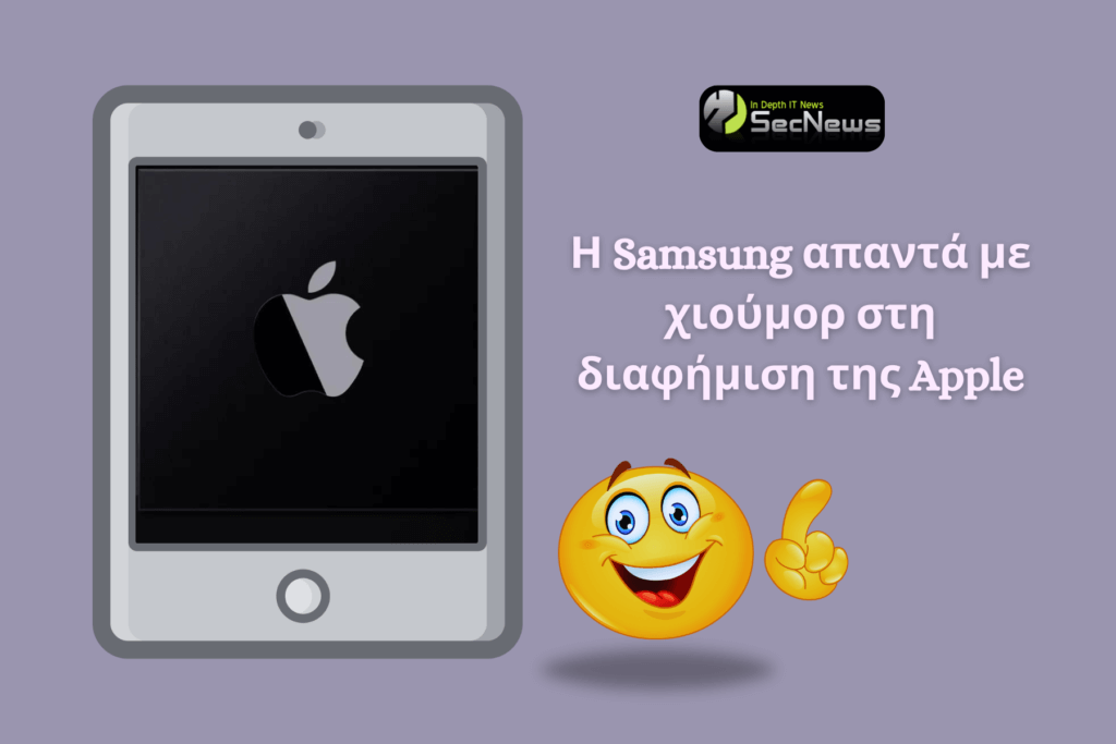 Η Samsung διακωμωδεί τη διαφήμιση iPad Pro της Apple 1 samsung apple