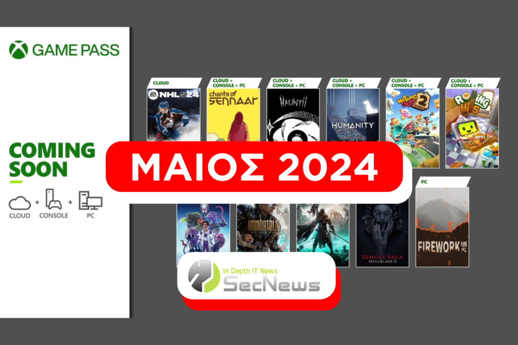 Xbox Game Pass Μάιος