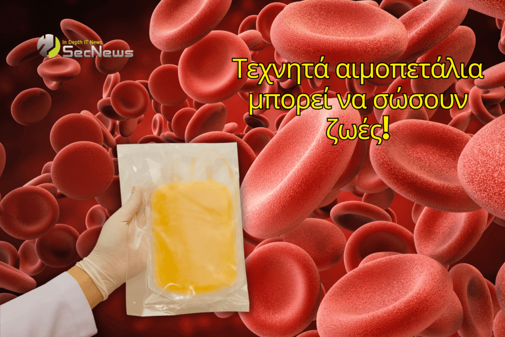 Τεχνητά αιμοπετάλια θα μπορούσαν μια μέρα να σώσουν ζωές 1 Τεχνητά αιμοπετάλια