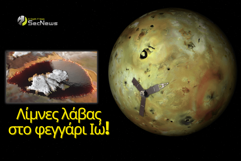 Το Juno της NASA βλέπει από κοντά τις λίμνες λάβας στο φεγγάρι Ιώ 1 λίμνες λάβας Ιώ