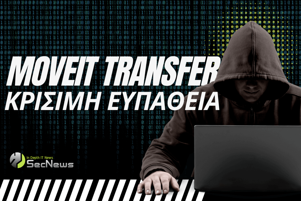 MOVEit Transfer: Κρίσιμη ευπάθεια χρησιμοποιείται από hackers 1 MOVEit Transfer ευπάθεια