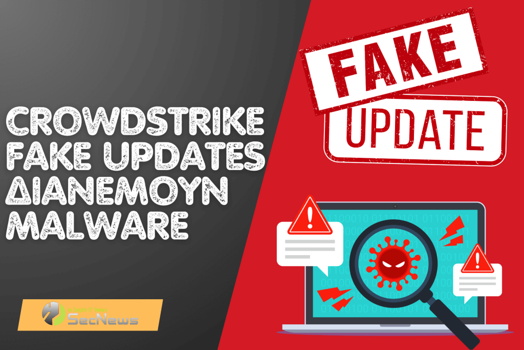 CrowdStrike: Fake updates distribute malware 1 CrowdStrike hackers malware updates