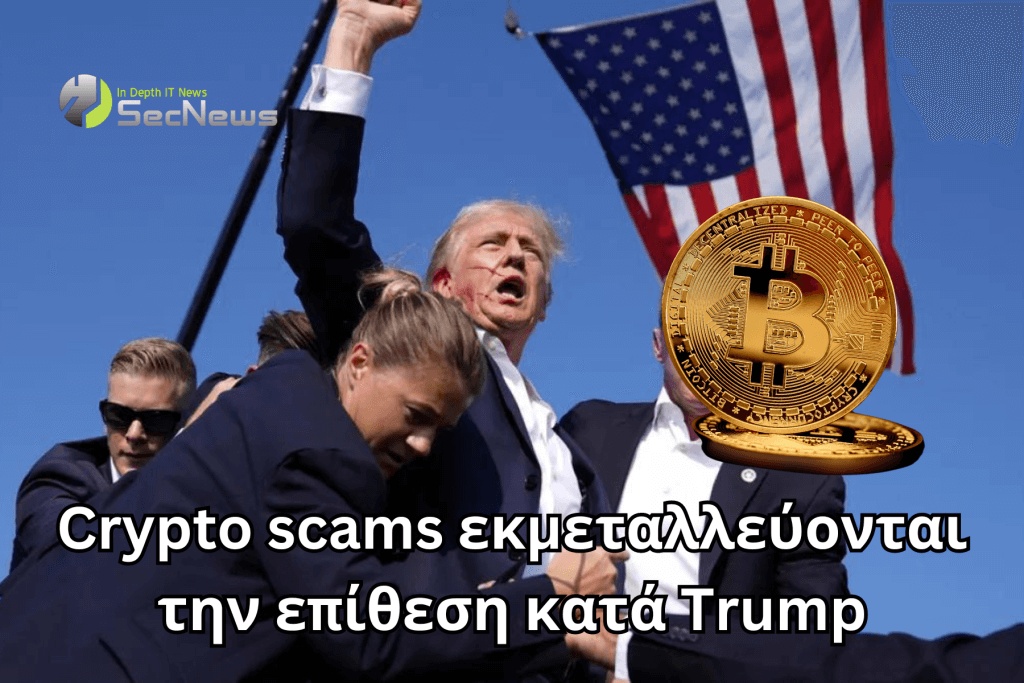 απόπειρα δολοφονίας Trump crypto scams