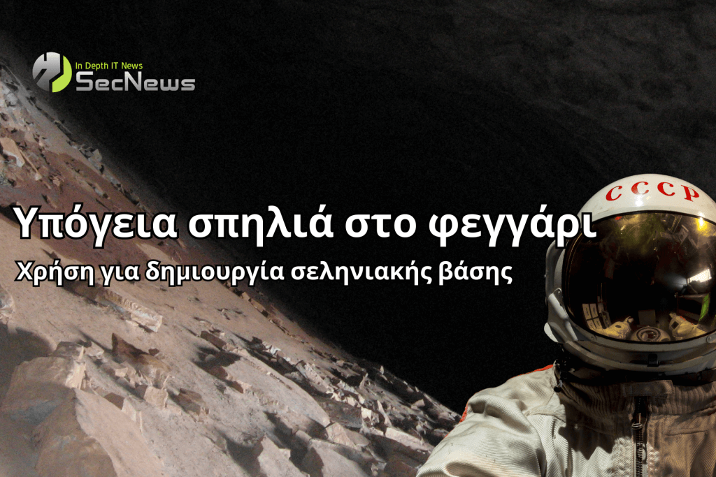 Underground cave on the moon could act as a shelter for astronauts 1 moon cave