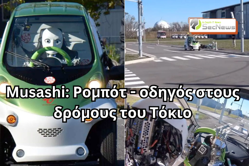 Musashi ανθρωποειδές ρομπότ οδηγός αυτοκινήτων Ιαπωνία