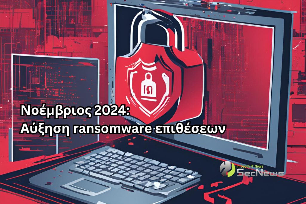 Νοέμβριος 2024: Αυξημένη δραστηριότητα των Akira & RansomHub ransomware 1 Akira & RansomHub ransomware Νοέμβριος 2024