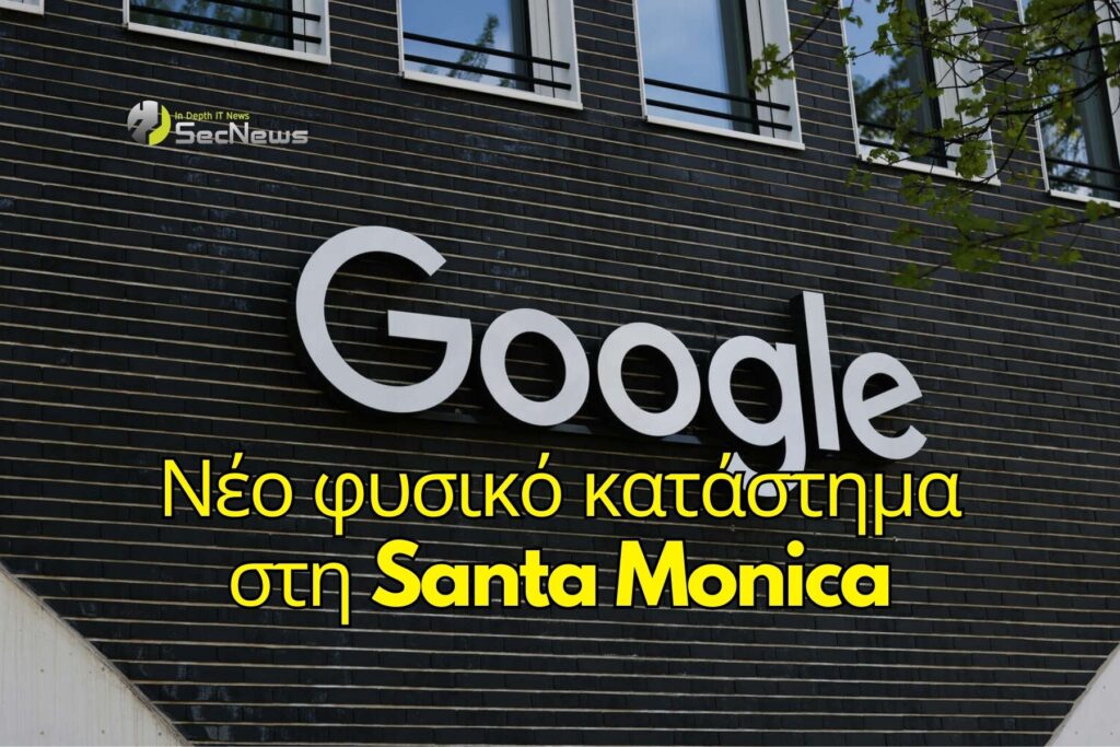 Google acquires new physical store in Santa Monica 1 Google Santa Monica