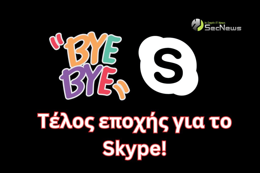 Το Skype κλείνει το Μάιο - Έμφαση στο Microsoft Teams 1 Skype κλείνει Microsoft Teams