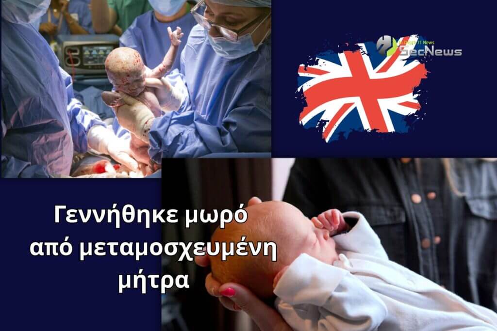 UK: The first baby born from a woman with a transplanted uterus 1 United Kingdom transplanted uterus baby