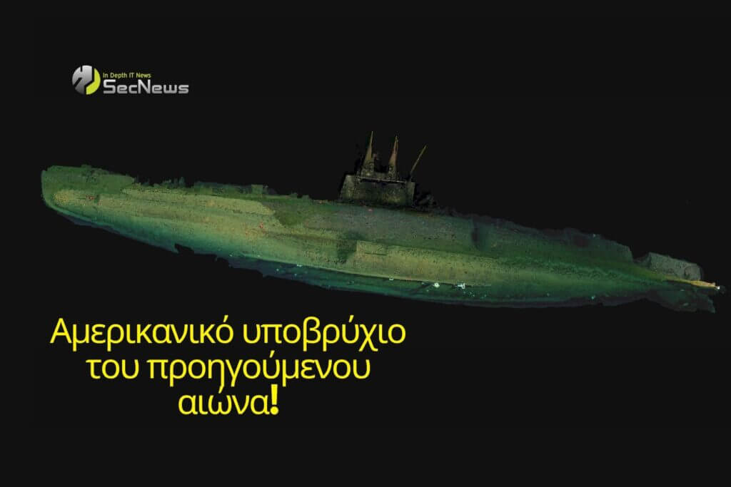 υποβρύχιο Σαν Ντιέγκο