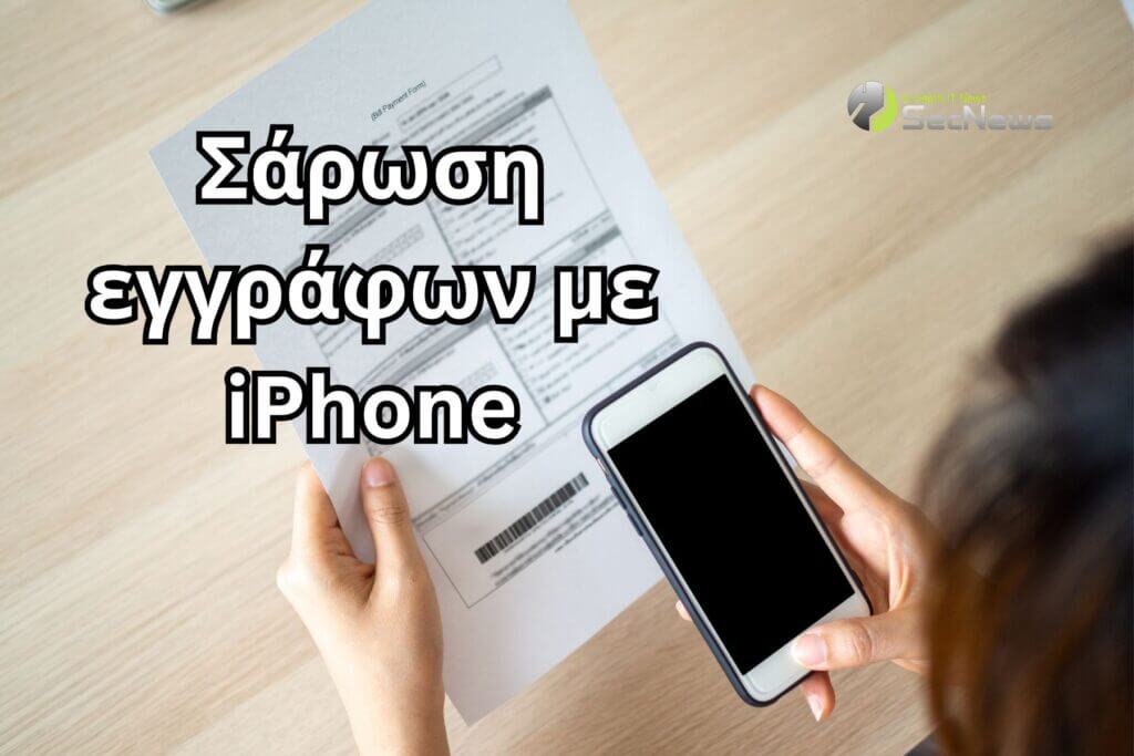 scan documents iPhone