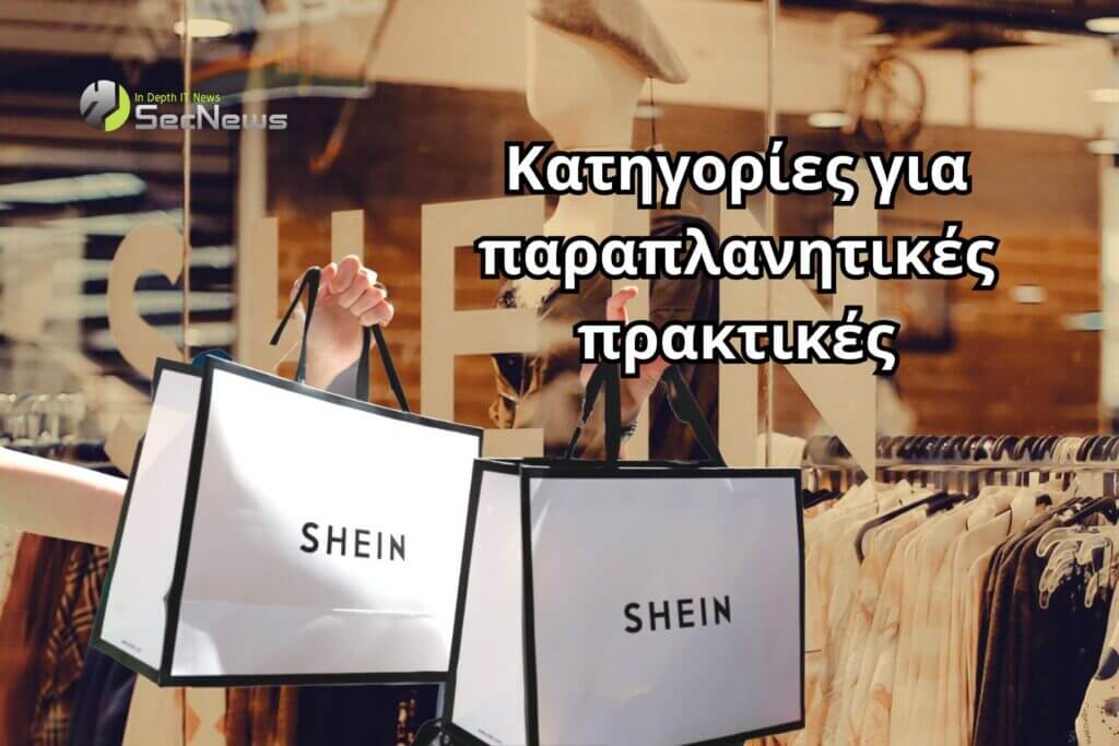 EU: Complaint against Shein for misleading practices 1 Shein complaint practices
