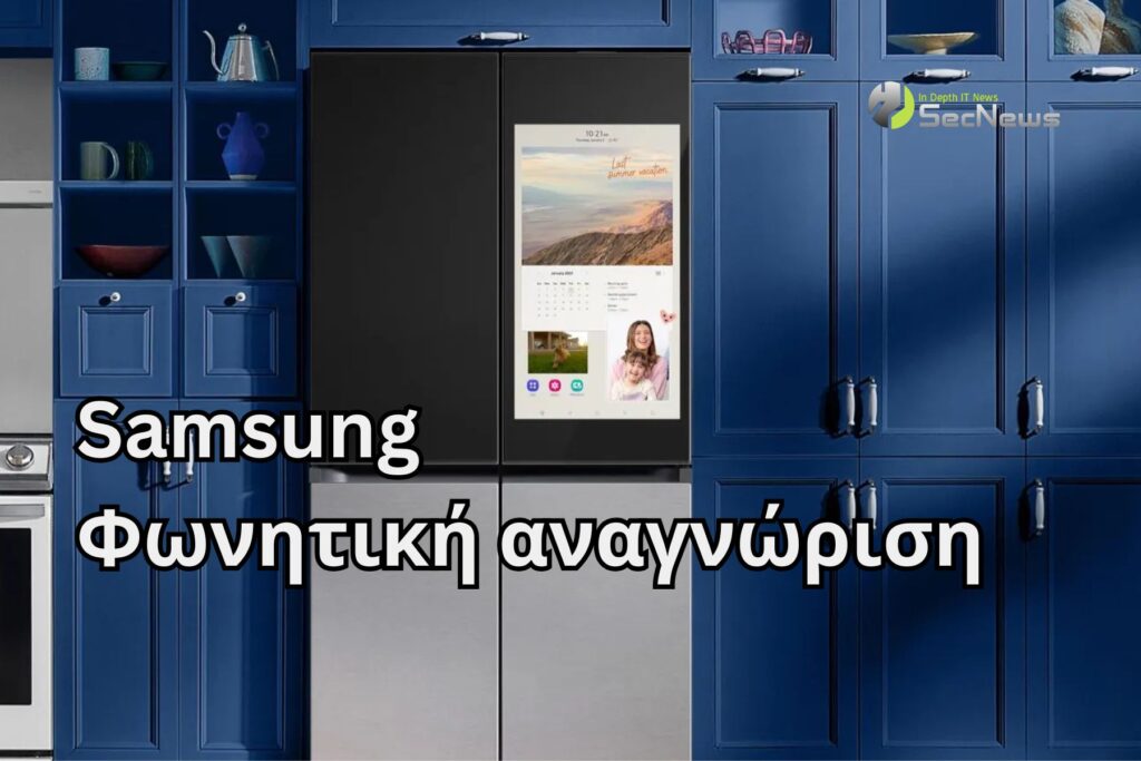 Samsung έξυπνα ψυγεία Bespoke AI