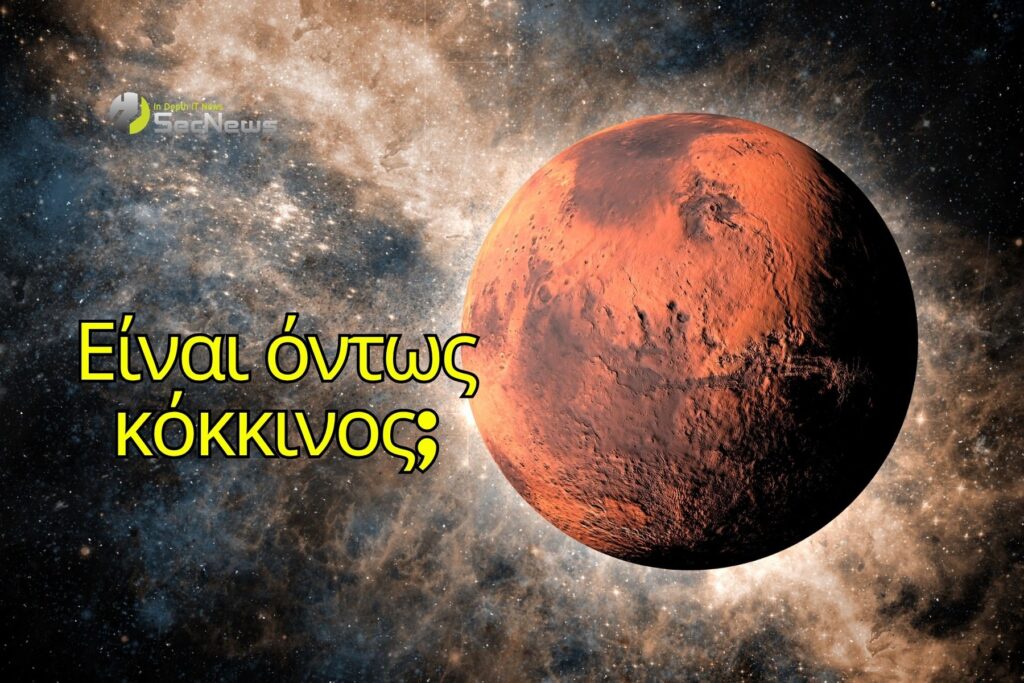 κόκκινος πλανήτης Άρης