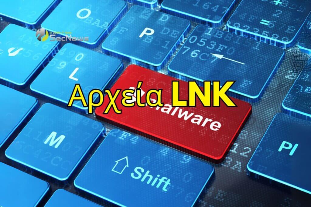 Microsoft silently fixes Windows 10 LNK error LNK error