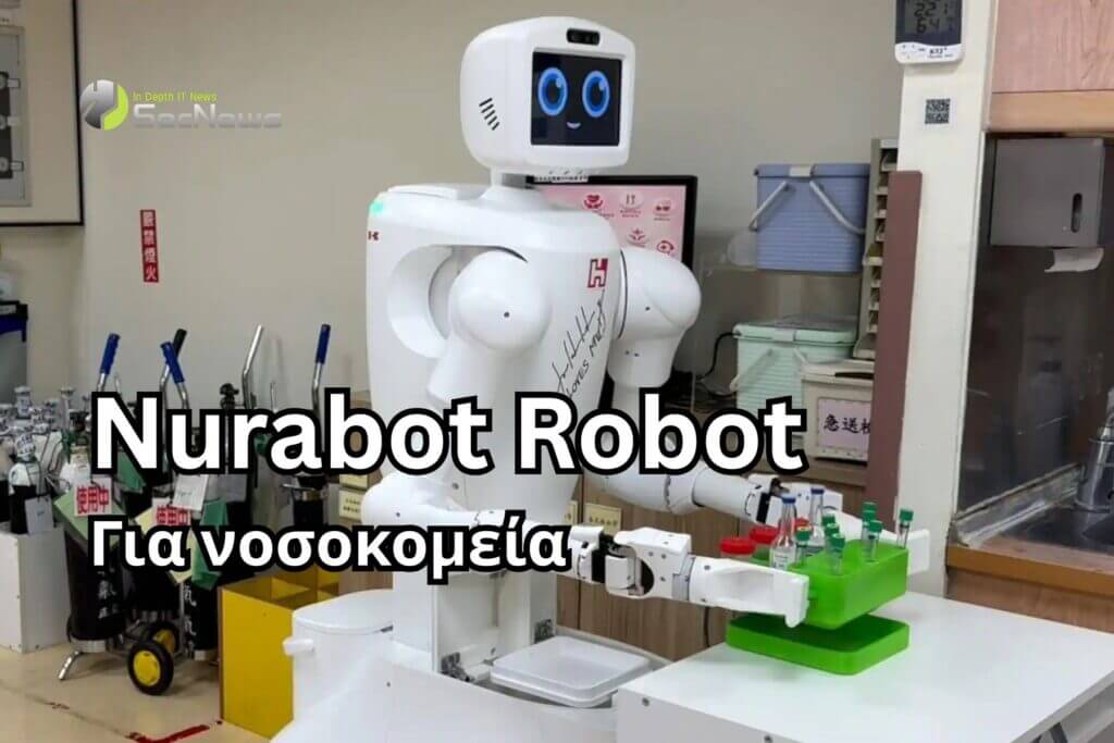 Nurabot: Το επαναστατικό ρομπότ των Kawasaki και Foxconn 1 Nurabot ρομπότ των Kawasaki και Foxconn