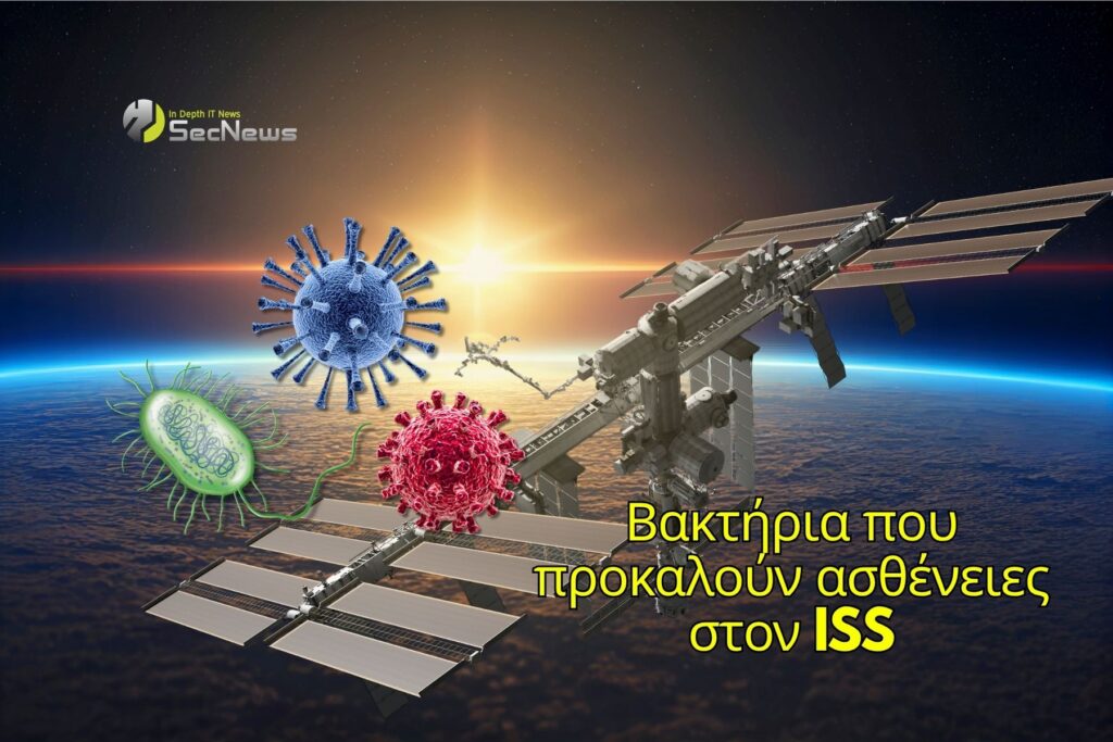 SpaceX ISS βακτήρια
