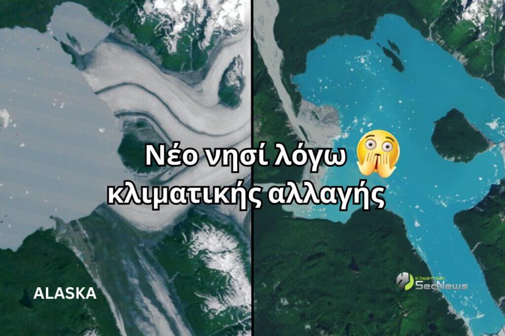 Αλάσκα: Δημιουργήθηκε νέο νησί μετά το λιώσιμο παγετώνα 1 Αλάσκα νησί παγετώνα