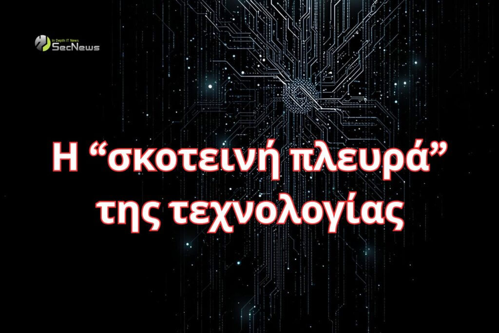  τεχνολογίας Burnout, εξάρτηση και ψυχολογία