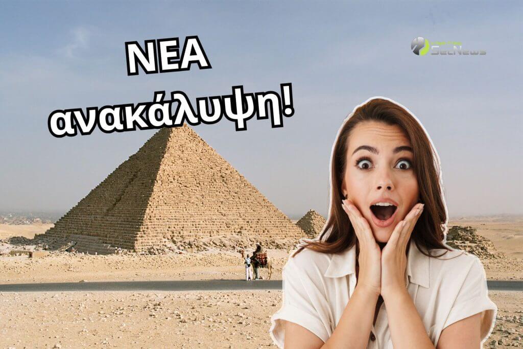 Βρέθηκε κρυφή είσοδος σε πυραμίδα της Γκίζας; 1 Βρέθηκε κρυφή είσοδος σε πυραμίδα της Γκίζας;